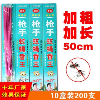 23402/加粗加长蚊蝇香苍蝇饭店家用灭苍蝇户外儿童熏驱畜牧蝇香王苍蝇香