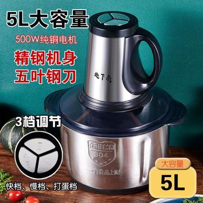34382/绞肉机侧提商用电动不锈钢小型多功能料理机5L饺子馅蒜泥碎菜打肉