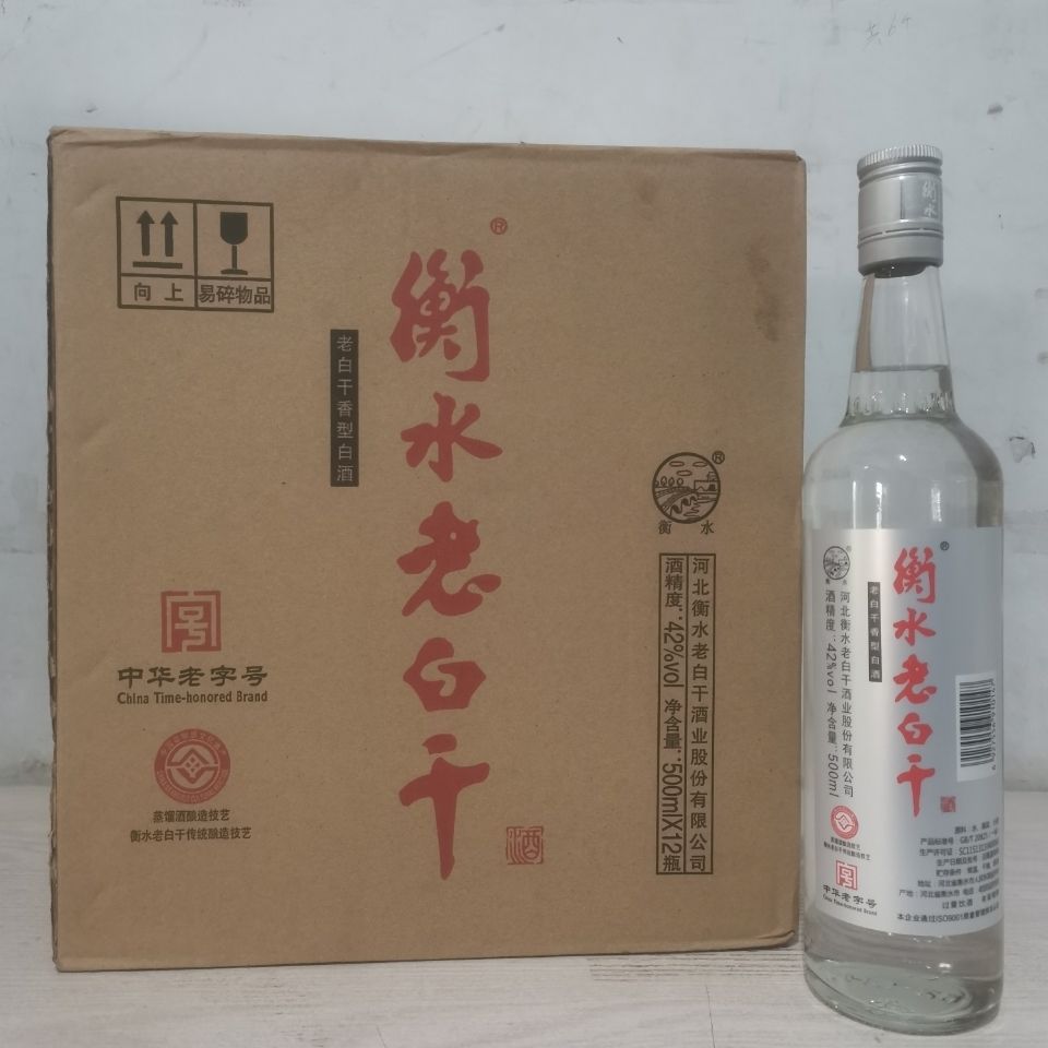 衡水老白干水晶42度整箱500ml/12瓶纯粮酿造白酒老白干香型