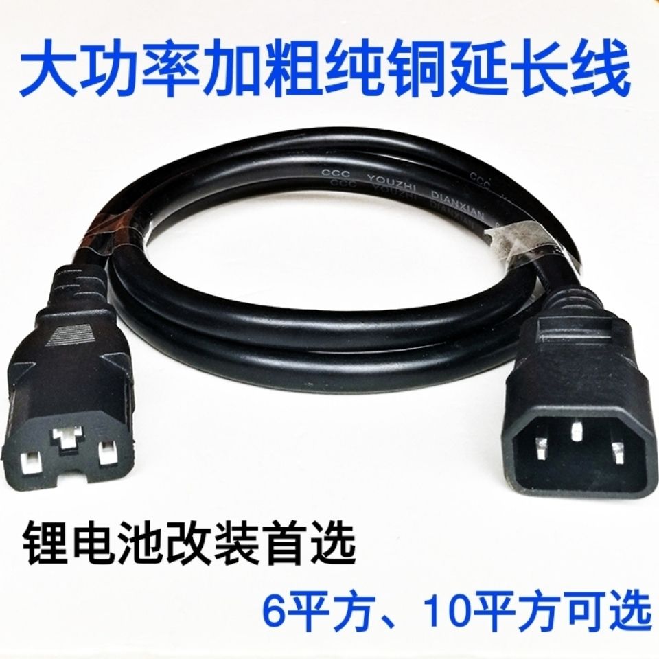 电动车充电接口公母插头座品字形充电器大功率插头插座延长线加粗 图片 2