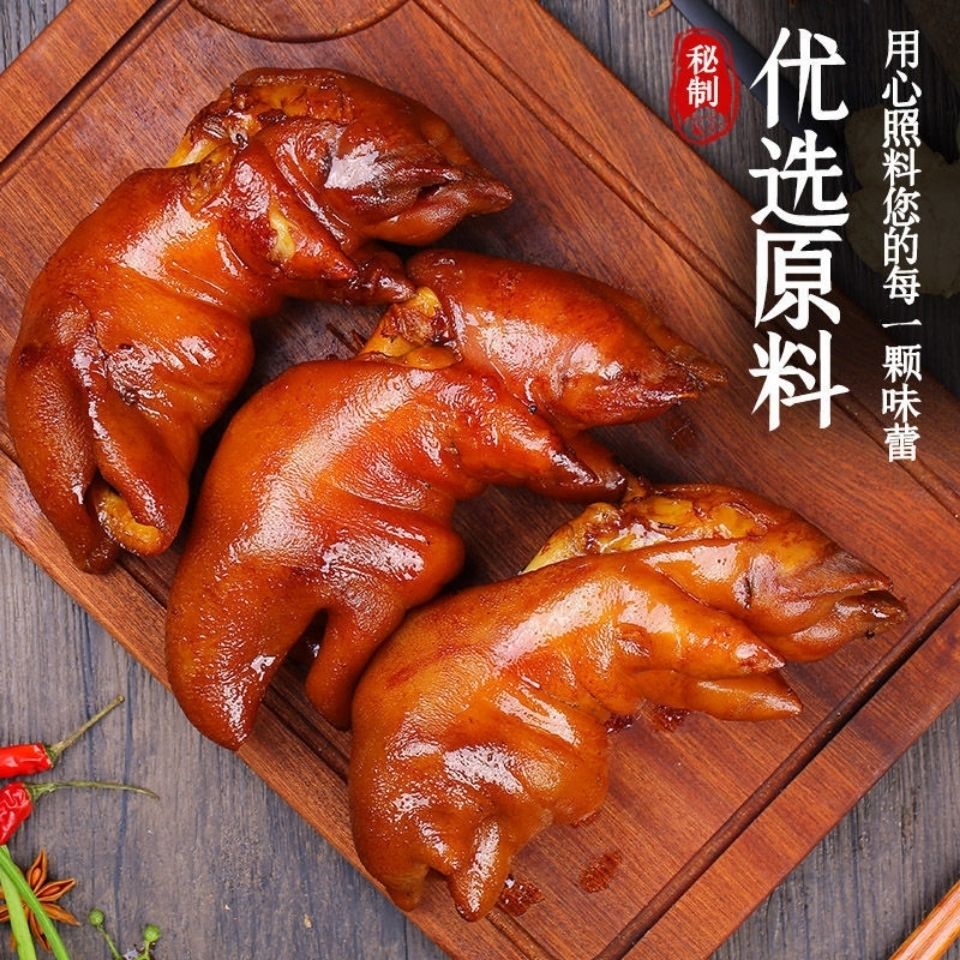 正宗北镇特产猪蹄熏猪蹄北镇猪蹄猪手锦州卤味香薰猪蹄整只大猪蹄