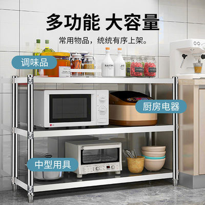 36732/厨房加厚不锈钢厨房落地置物架两层三层收纳储物架微波炉架烤箱架