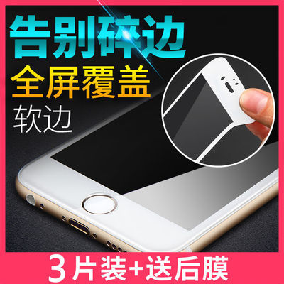 26547/全覆盖iPhone钢化膜苹果6plus/7/7plus/8钢化玻璃6s保护11膜xsmax