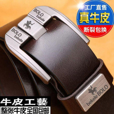 64776/【送打孔器】真牛皮男士皮带男针扣牛皮裤腰带年轻人百搭韩版皮带