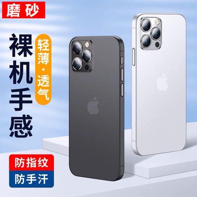 31977/苹果手机壳7plus/8/12/xr超薄磨砂6sp全包防摔11promax透明保护套