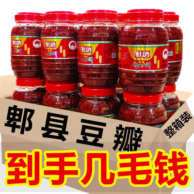 10479/郫县豆瓣酱正宗四川特产红油豆瓣酱批发家用炒菜调料下饭菜回锅肉