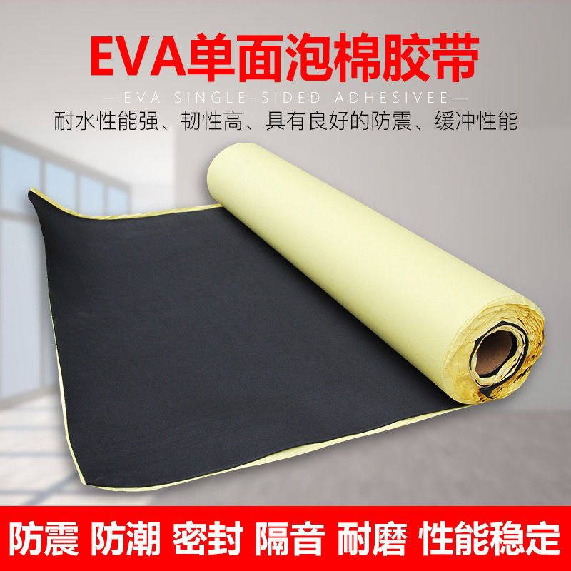 75882-黑色EVA泡棉单面胶带海绵材料缓冲密封防震静音内衬卷材加工-详情图