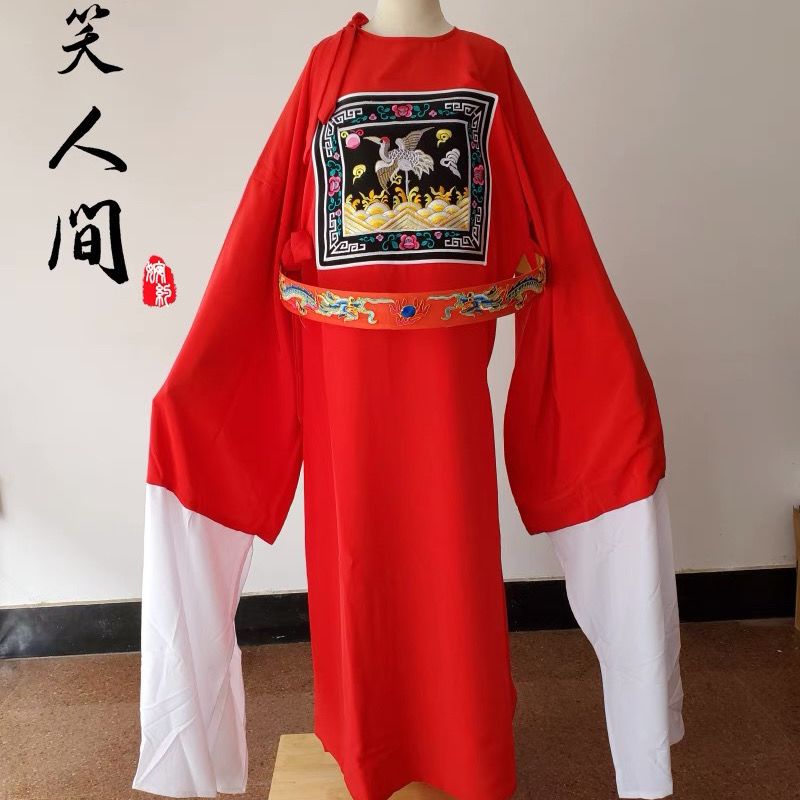 古装舞台服装越剧京剧戏曲服装芝麻官衣服官衣腰带县官衣服 虎窝拼