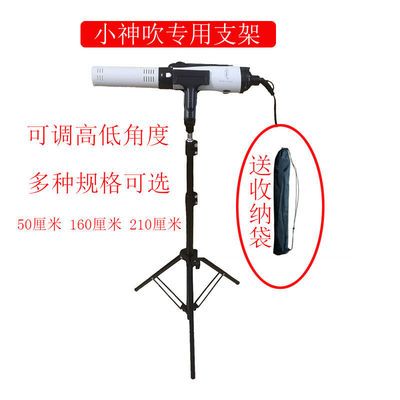 36979/国之源小神吹支架可调伸缩架太赫兹透灸仪养生理疗仪多功能三脚架
