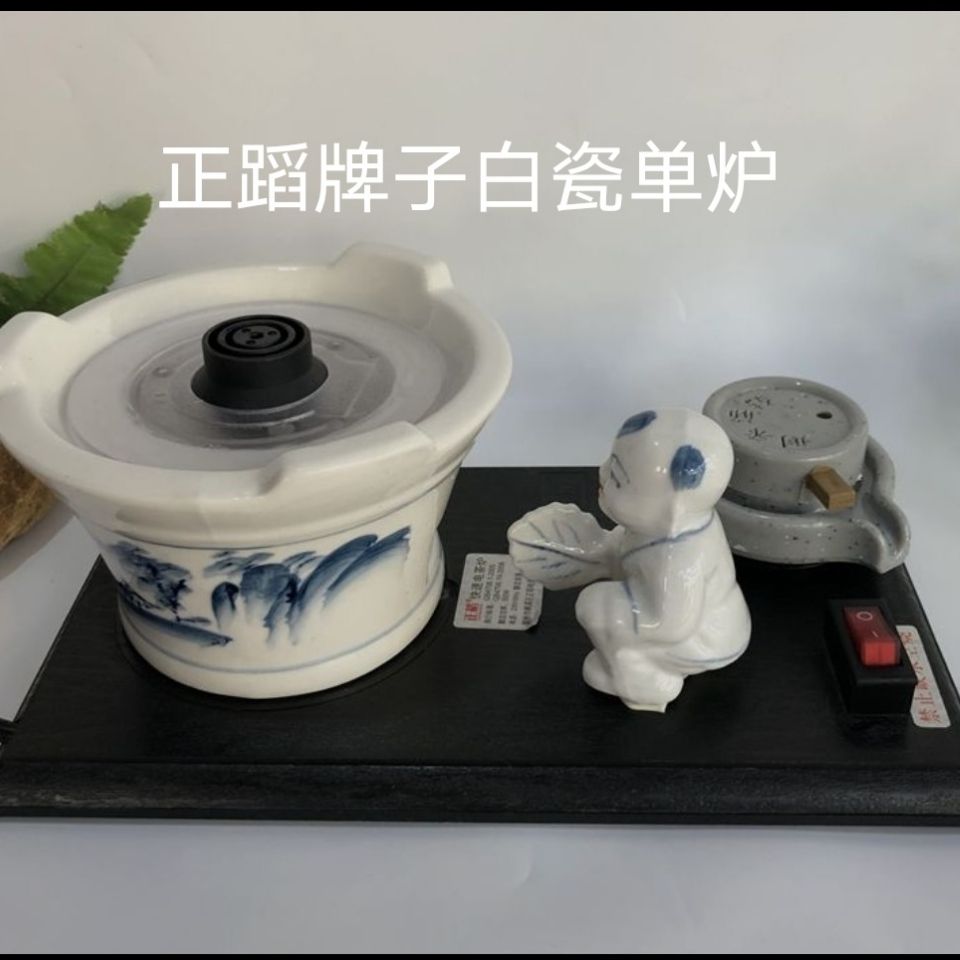 瓷都潮风煮茶器正稻电陶炉紫砂工夫复古新茶炉陶瓷炉茶具包邮【2月26