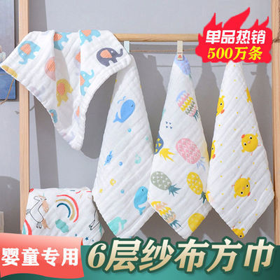 28211/宝宝婴儿洗脸毛巾小方巾纯棉新生儿童小孩吸水口水巾纱布洗澡毛巾