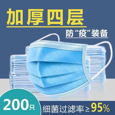 34719/四层加厚口罩一次性批发防飞沫防异味三层防护四层透气熔喷布口罩