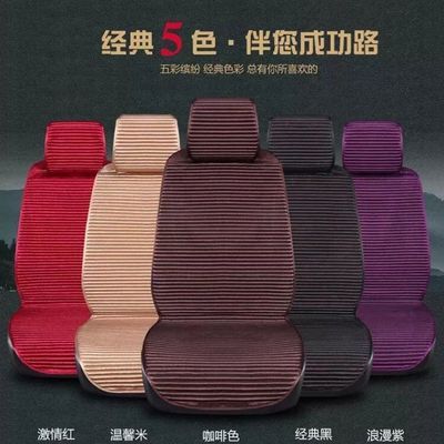 32870/四季冰丝汽车坐垫子全车坐垫四季养生通用带靠背单垫座椅垫透气垫