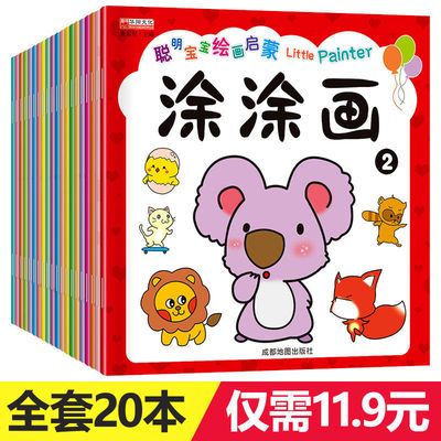 57919/兴趣班寒假儿童画册绘画册画画本幼儿涂色涂鸦画填色画册幼儿园