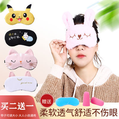 27677/【买2送1可调节】夏季眼罩男女睡眠遮光眼罩可爱成人儿童睡觉眼罩