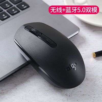 45742/爱国者无线蓝牙鼠标双模台式笔记本MAC平板IPAD手机办公家用通用