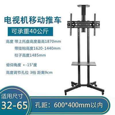 35231/液晶电视机移动支架落地电视架子32 42 55 60 65寸立式电视支架