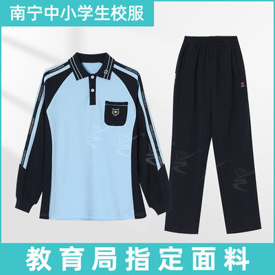 南宁中小学生校服棉长袖长裤秋季运动服学生套装新希望校服正版