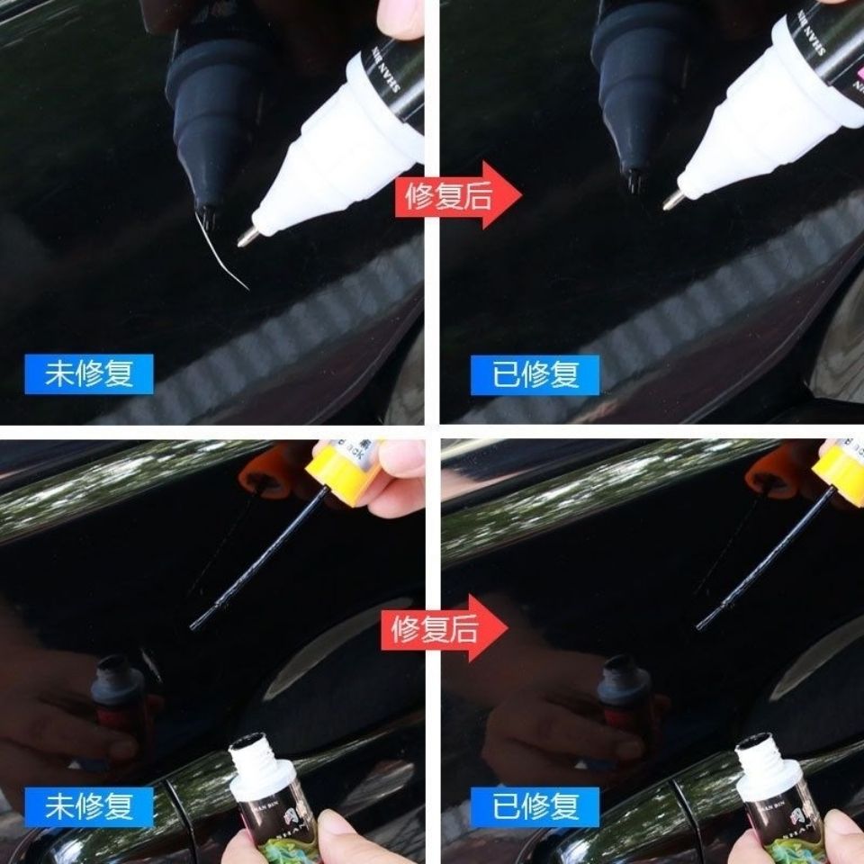 汽车补漆笔划痕修补笔车漆修复红色黑色白色银灰色棕色车用补漆笔