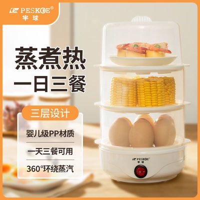 39790/家用早餐神器半球自动断电蒸蛋器大容量煮蛋器迷你蒸蛋神器早餐机