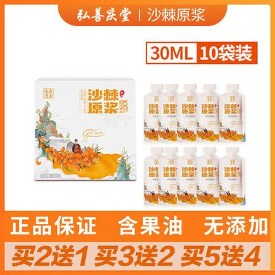 10013/沙棘原浆内蒙沙棘汁野生无添加沙棘果汁鲜榨沙棘汁无糖果汁饮料