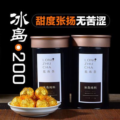 云南茶农联盟冰岛古树生普洱茶叶生茶龙珠粒装球沱普洱茶250g