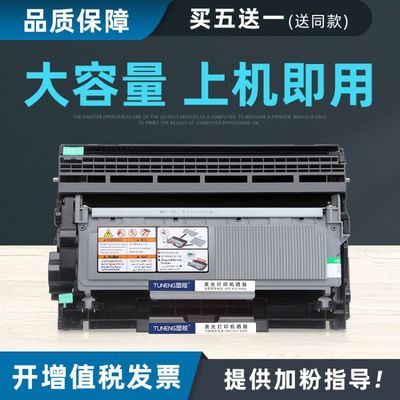 适用兄弟DR2250硒鼓HL2250DN 2240 7060 7057 2990 MFC7290粉盒