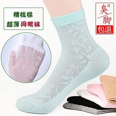 30870/【独立包装】袜子女中筒棉袜女士网眼透气长袜吸汗防臭春夏薄款