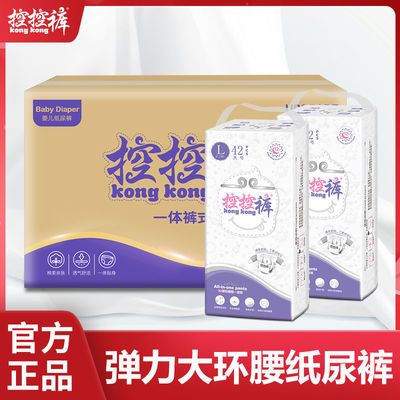 36191/库氏控控裤婴儿纸尿裤超薄透气干爽一体拉拉裤XXL男女宝宝尿不湿L