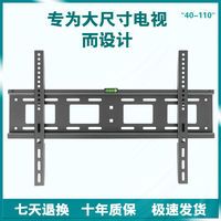 电视通用一体加厚挂架大尺寸液晶电视机广告机壁挂架40-110英寸