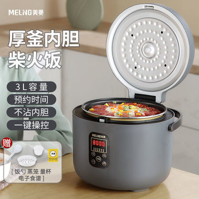 41320/美菱正品3L电饭煲家用1-4人小型迷你电饭锅智能预约多功能全自动