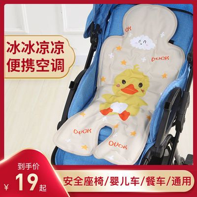 28615/婴儿车凉席坐垫夏季透气儿童餐座椅垫子凝胶凉垫通用宝宝推车冰垫