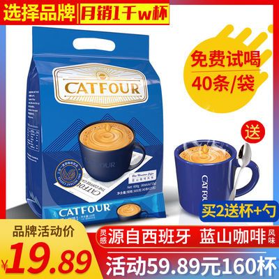 Catfour琎口蓝山咖啡40条风味 特浓速溶咖啡粉卡布奇诺三合一提神