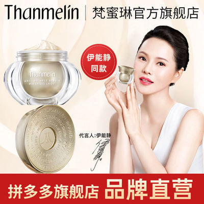26775/梵蜜琳旗舰店官方正品贵妇膏美白淡斑素颜霜祛痘珍珠膏女补水面霜