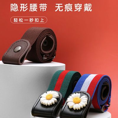15328/腰围改小收腰神器懒人腰带松紧隐形皮带裤带裤子男女ins风免打孔