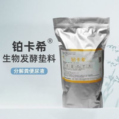 仓鼠柯尔鸭小宠兔粪尿床可拌食可冲厕去尿味生物垫料优质除臭专用