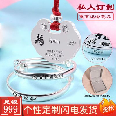 89360/长命锁婴儿纯银999宝宝手镯刻字实心银锁满月百天定制套装礼物