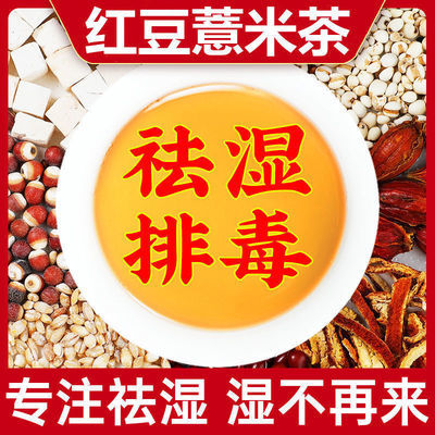 9878/红豆薏米茶祛湿茶养生薏仁苦荞大麦组合花茶体内除湿气花茶养生茶