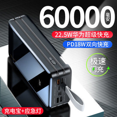 8404/REMAX充电宝60000毫安22.5W超大容量移动华为小米苹果适用充电宝