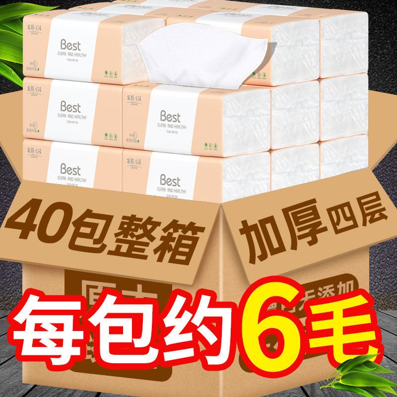 【400张大包耐用】丽邦抽纸整箱批发家用餐巾面巾纸巾实惠卫生纸