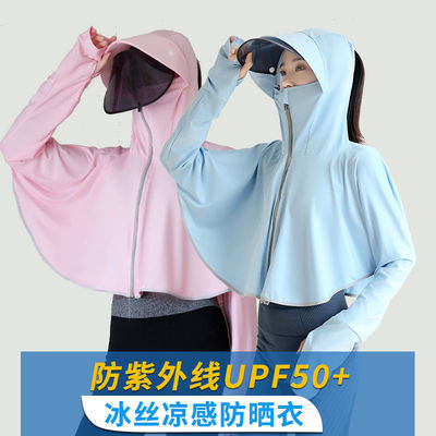 32051/冰丝防晒衣女夏季薄款大码防晒服防紫外线防晒衫透气短外套皮肤衣