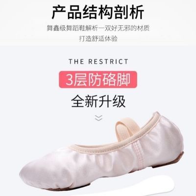 71487/舞蹈鞋 绸缎面猫爪行儿童初学者平底成人练功舞蹈鞋