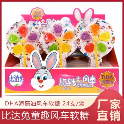 比达兔大风车棒棒糖兔子软糖含DHA海藻油 18g*24支宝宝爱吃的糖果