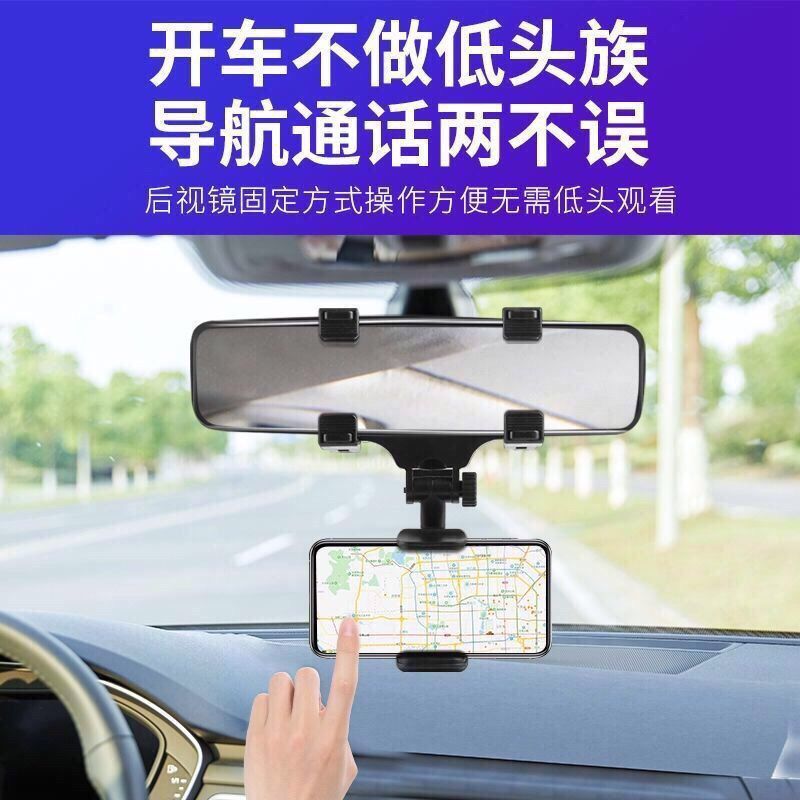 后视镜车载手机支架汽车导航架行车记录仪固定卡扣旋转多功能通用