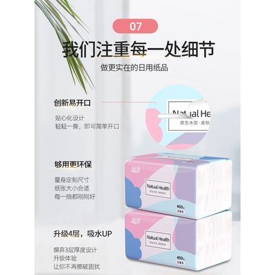78759/400张大包纸巾抽纸整箱实惠装卫生纸餐巾纸家庭装纸抽