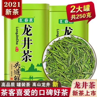 龙井茶【2021新茶】大佛龙井高山绿茶茶叶浓香耐泡批发价