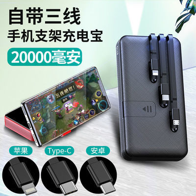 83812/【自带线】充电宝20000毫安快充大容量移动电源苹果安卓手机通用