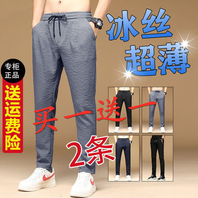 34473/冰丝裤子男夏季薄款宽松韩版潮流中青年大码直筒休闲裤男士运动裤