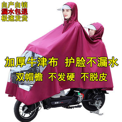 32448/雨衣电动车双人自行车雨披单人成人男女士加大加厚牛津布骑行雨衣
