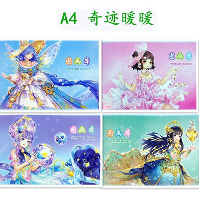 122262/新款王者和平刺客吃鸡A4图画本幼儿园小学生涂鸦本空白本绘画本子